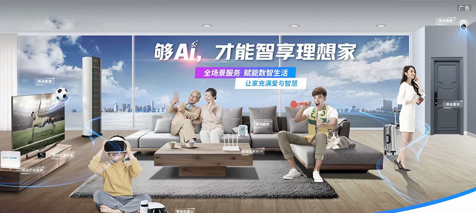 中国移动雨城区移动宽带